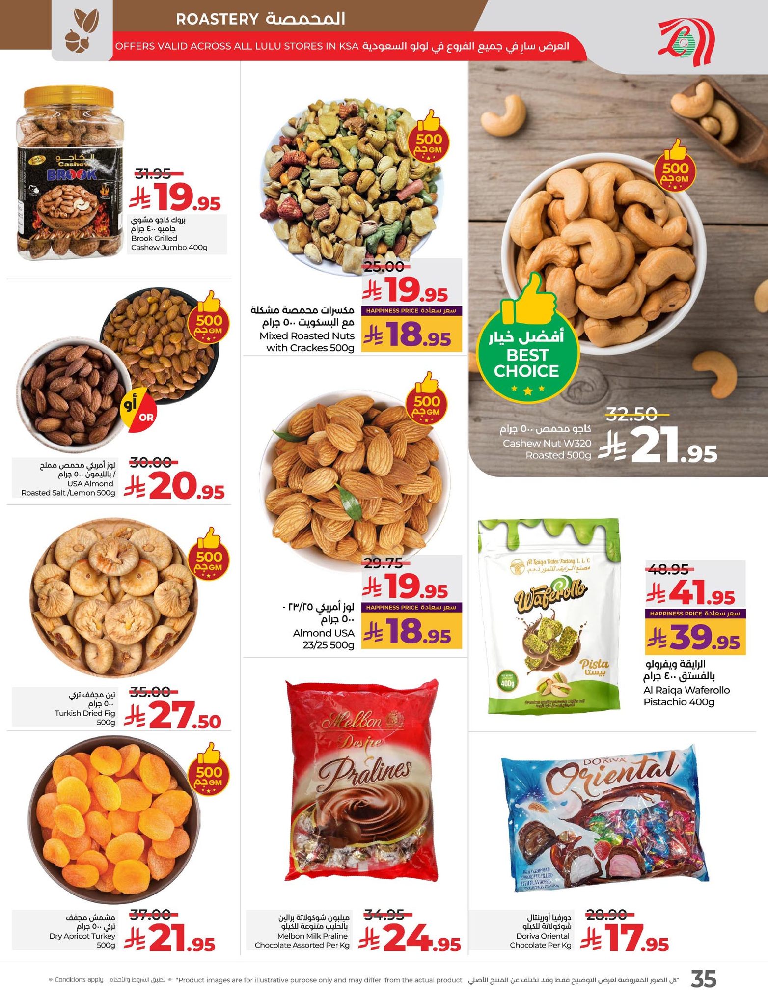 lulu-dammam-shati offers from 22oct to 1oct 2025 عروض لولو الدمام الشاطئ من 22 أكتوبر حتى 1 أكتوبر 2025 صفحة رقم 36